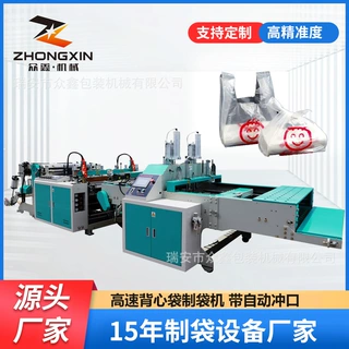 温州众鑫菜市场马甲袋背心袋PE薄膜热封冷切制袋机