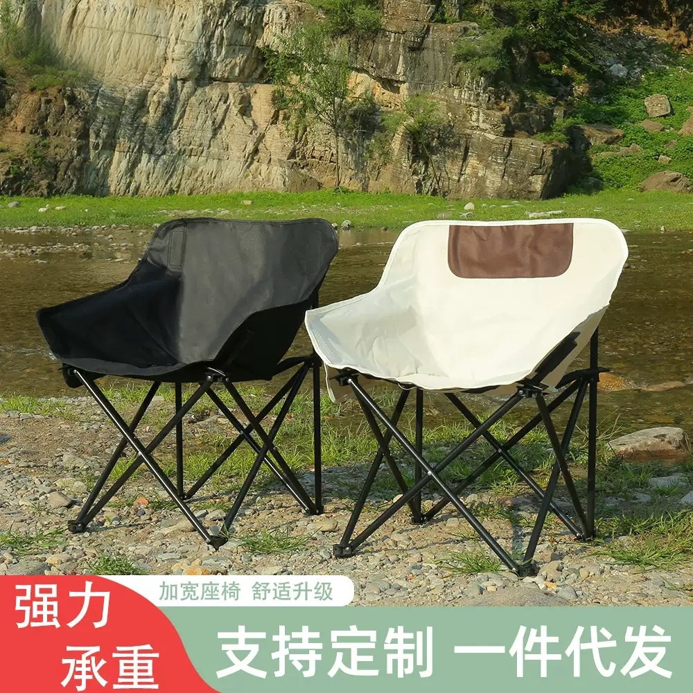 Outdoor Folding Chair Folding Table Camping Chair Moon Chair Fishing Chair Stool Portable Leisure Beach Picnic Quilted Thick