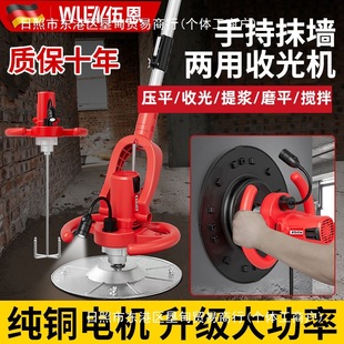 German hand-held light receiver imported electric cement mortar concrete ground plastering wall mixer putty wall