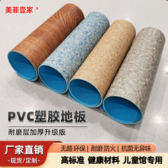 メーカー現物PVCプラスチック床滑り止め耐摩耗性床ゴム公共場所商用床ゴム工事床革マット