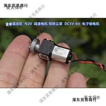 ȫ�����X݆ N20 �p��늙C �����m�� DC5V-6V ����i늙C��̫��