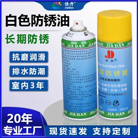 脱模剂;防锈润滑剂;工业润滑脂