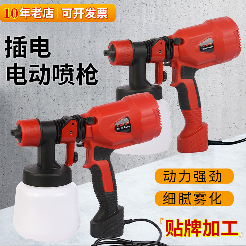 佐罗高压电动喷枪油漆乳胶漆喷漆枪多功能家用喷涂工具喷涂机|undefined