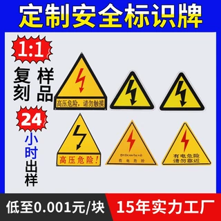 定制安全标识牌危险标识贴仓库厂道路工地反光消防警示标识牌批发