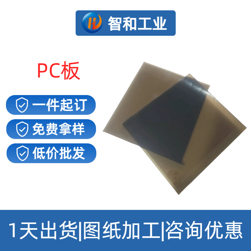 批发PC透明塑料耐力板防刮花聚碳酸酯采光板零切雕刻透明实心pc板