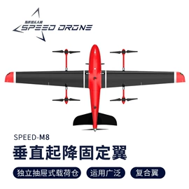 航拍无人机;航空模型;农用无人机