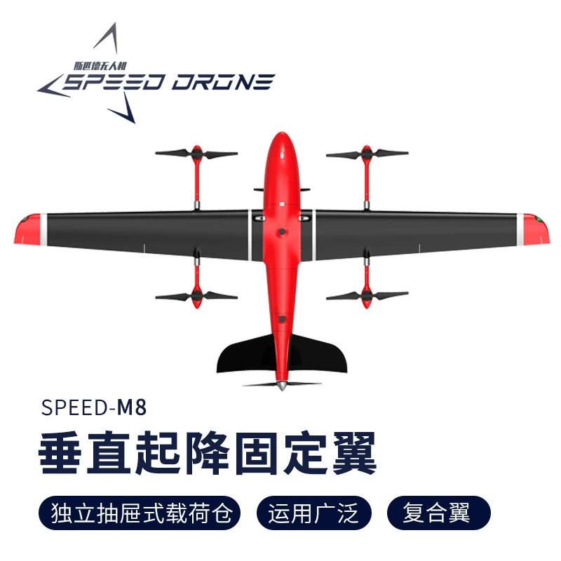 Вертикальный взлет и посадка с фиксированным крылом Пограничный патруль Инспекция БПЛА Композитное крыло с фиксированным крылом сверхдлительный пульт дистанционного управления