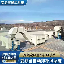 实验室专用;废气处理设备;PP管