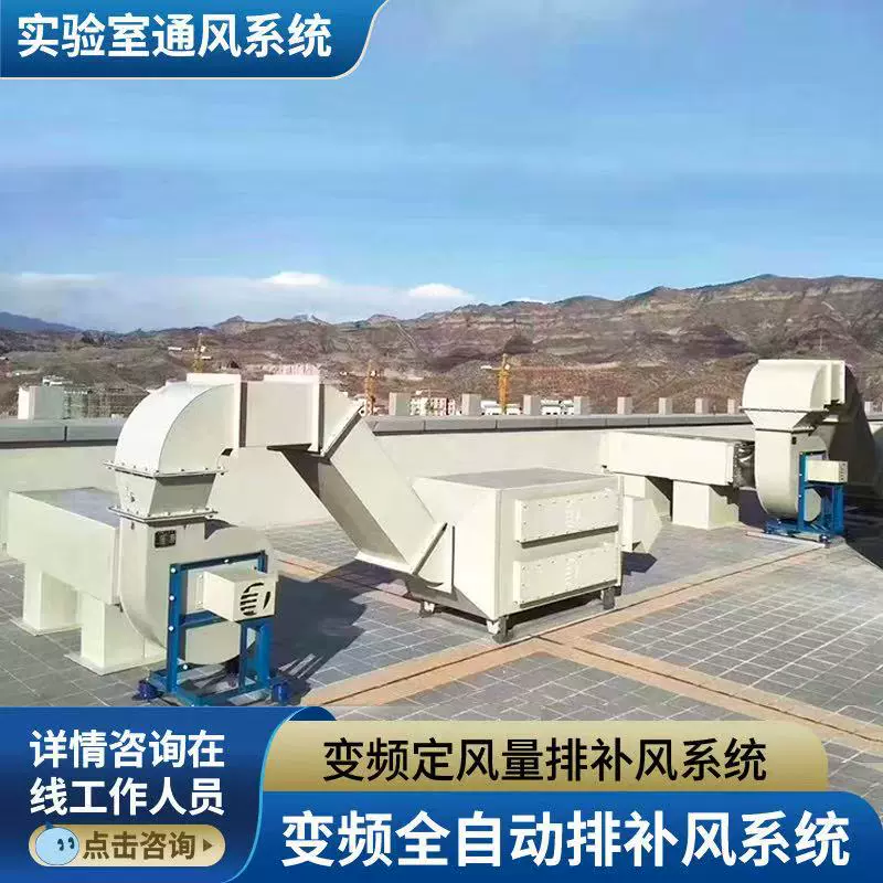 实验室VAV通风系统pp喷淋塔废气处理设备净化塔排风气路吸附箱