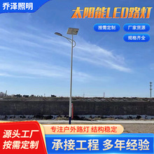 天津市厂家批发太阳能LED路灯新农村山区道路灯6米10米工程款太阳