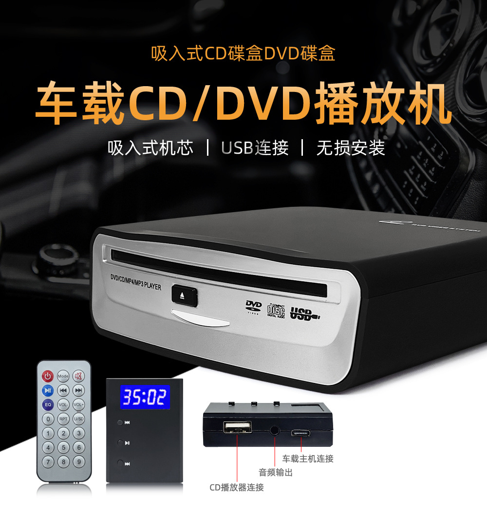 Android large-screen navigation system CD player car DVD drive digital universal optical drive USB interface plug-and-play modification