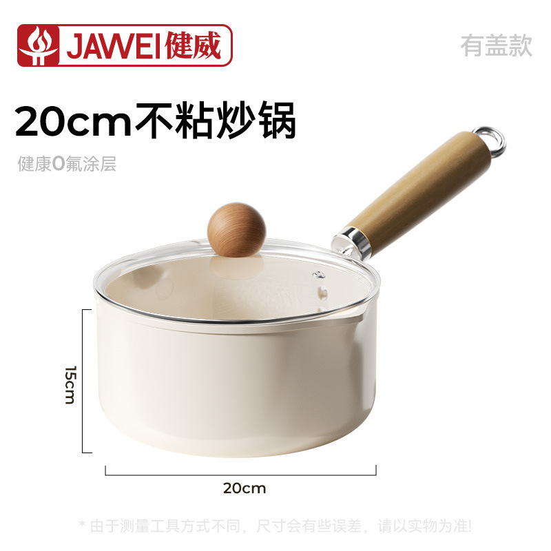 陶瓷奶锅不粘锅宝宝辅食锅热奶锅家用一人食泡面锅煎蛋锅蒸煮汤锅|undefined