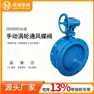 1定制D41W D341W-2.5C/6C手动手柄/涡轮碳钢法兰通风蝶阀非标定制