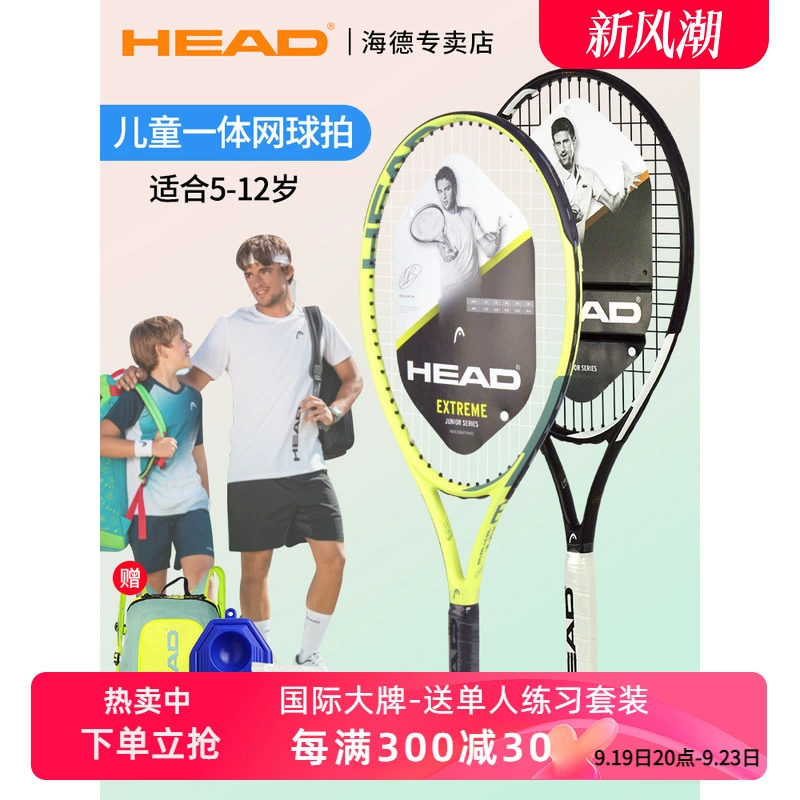 Теннисная ракетка для детей 23inch одиночная ракетка для молодежи, начинающих тренировки 21inch 25inch ракетка из углеродного композита