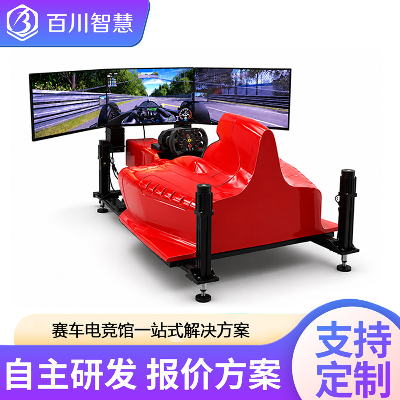F1 Three-Screen Four-Axis Racing Simulator, Dynamic Racing Machine, Immersive Racing Game Machine, Arcade Equipment