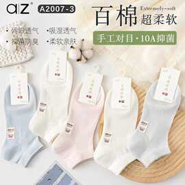 春之足抗起球棉春夏新品短筒女袜无骨缝头透气网眼纯色休闲女船袜