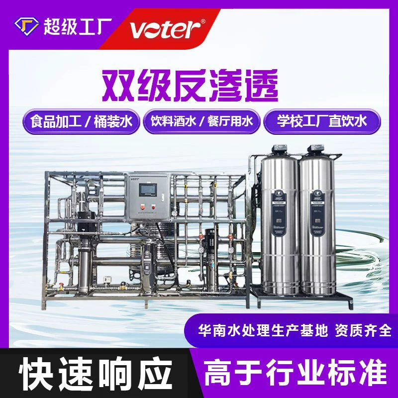 Промышленный очиститель воды крупногабаритный очиститель воды Коммерческий фильтр скважины грунтовые воды прямого питьевого обратного осмоса оборудование для очистки воды