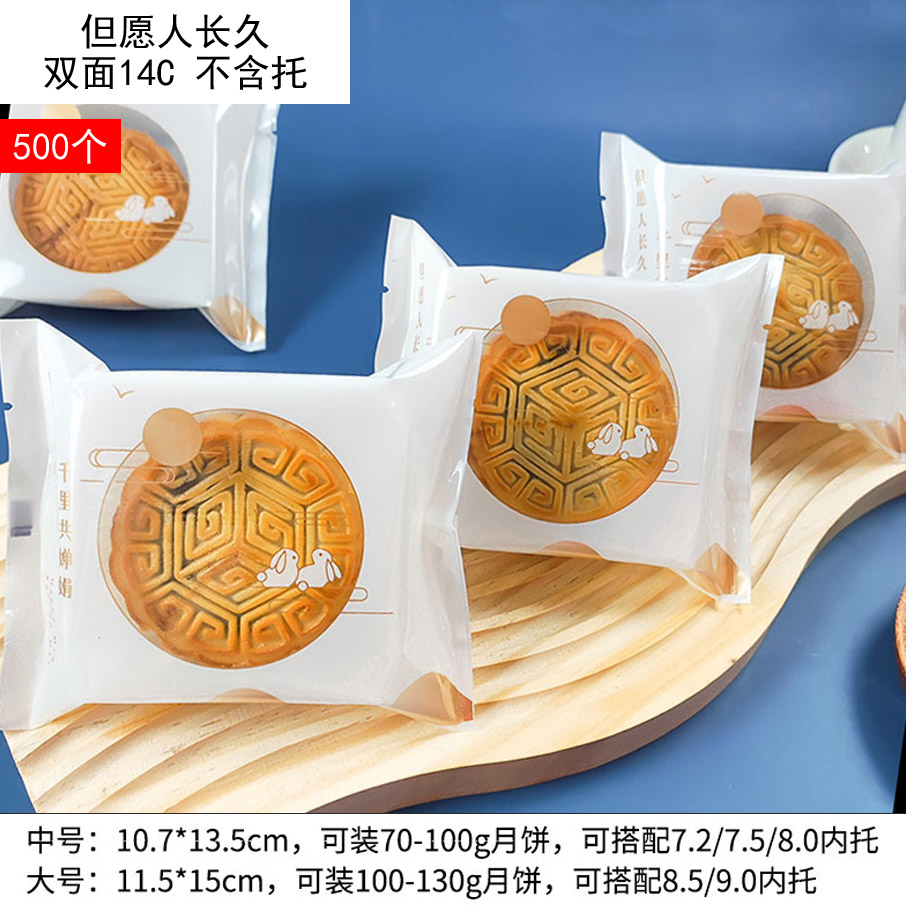 Huaxin Tiancheng2025 nuevo paquete de pasteles de luna sellado de máquina Guangzhou cinco bolsas de pasteles de luna gruesas bolsas de pasteles de luna del Medio Otoño