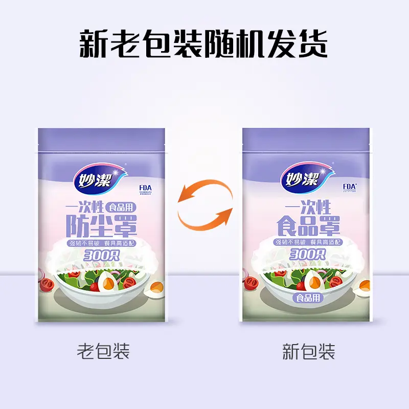 ✅Miaojie одноразовая пластиковая пленка, пищевая, эластичная, 300, сохраняющая свежесть