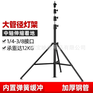 4米重型影视和摄影用加粗大灯架 标准T型头带3/8螺纹接口 共4节