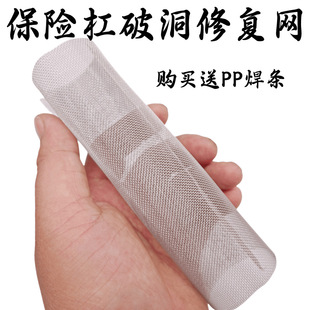 Car Bumper Mesh 304 Stainless Steel Repair Mesh Plastic Crack Hole Repair Welding Gun Metal Mesh Welding Nail Mesh