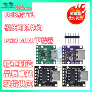 Ch340E Ch340C Ch9340C USB to Ttl Module Can Be Used as Pro Mini Downloader