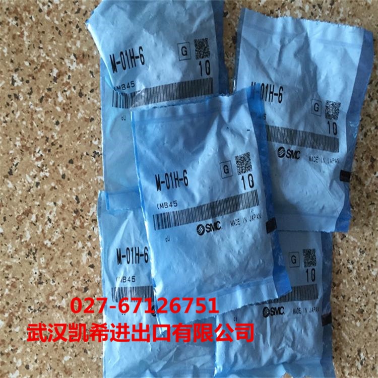 SMC螺母锁紧微型接头M-01H-6 M-01H-4 M-5H-6 M-5H-4 M-5H-6-X112