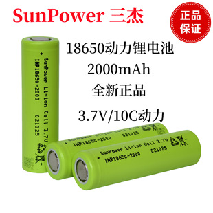 ����18650�늳�2000mAh�߱���10c����оԭ�b��Ʒ늄ӹ���늳�