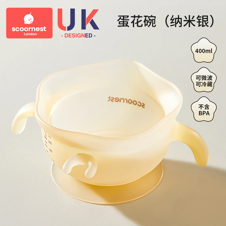 Eagle's beak egg flower bowl (nano silver) [complementary food feeding + independent eating]