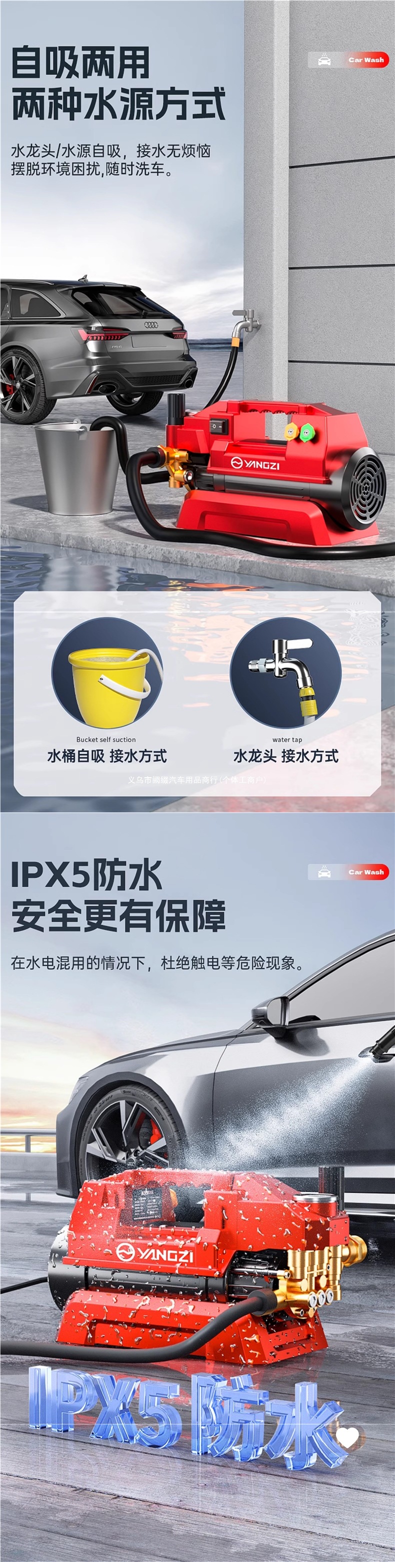 Yangzi car wash machine high-pressure water gun for home use 220v car wash 2025 model new type of booster water pump