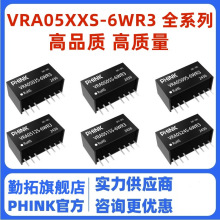 ȫVRA0505S-6WR3 VRA0512 0515 0524S-6WR3 DC-DCԴģK 6W