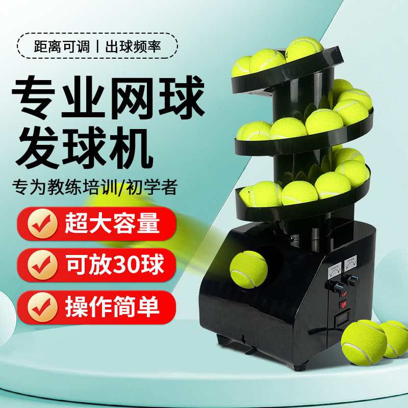 Adjustable Tennis Automatic Ball Machine Single Tennis Trainer Practice Ball Throwing Machine Tennis Training Equipment