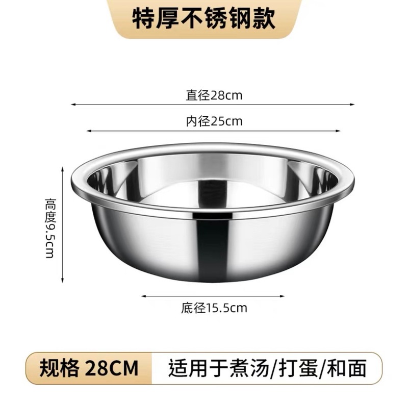304不锈钢盆特厚洗菜盆家用和面盆商用大盆洗脸盆洗衣洗澡盆特大|undefined