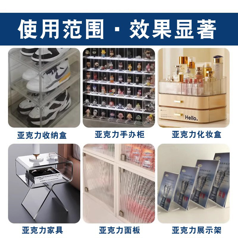 亚克力专用清洁剂强力去污除垢透明手办展示盒指纹油印塑料清洁剂|undefined