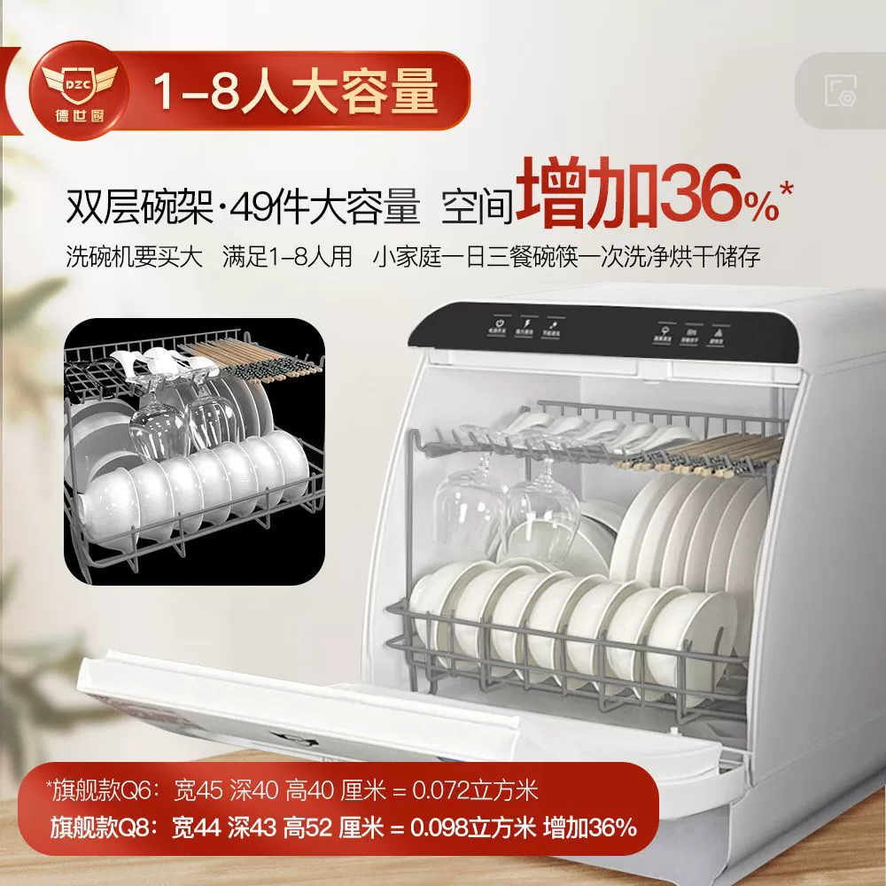 Q8 embedded dishwasher household small 8-person intelligent automatic up and down dual spray drying disinfection bench type