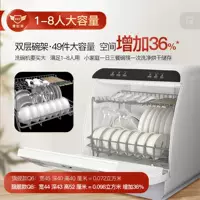 Q8 embedded dishwasher household small 8-person intelligent automatic up and down dual spray drying disinfection bench type