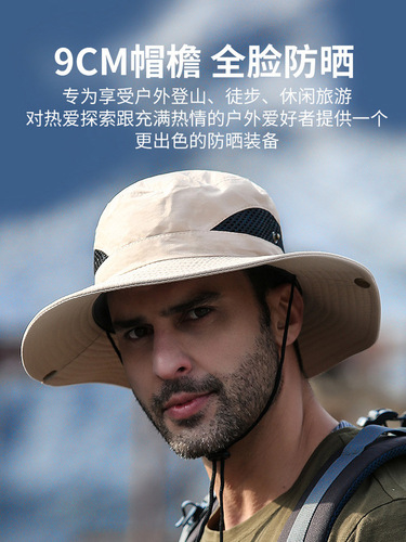 Outdoor men's sun hat for travel, fishing, hiking, mountaineering, breathable, quick-drying hat, UV protection, fisherman's hat with large brim
