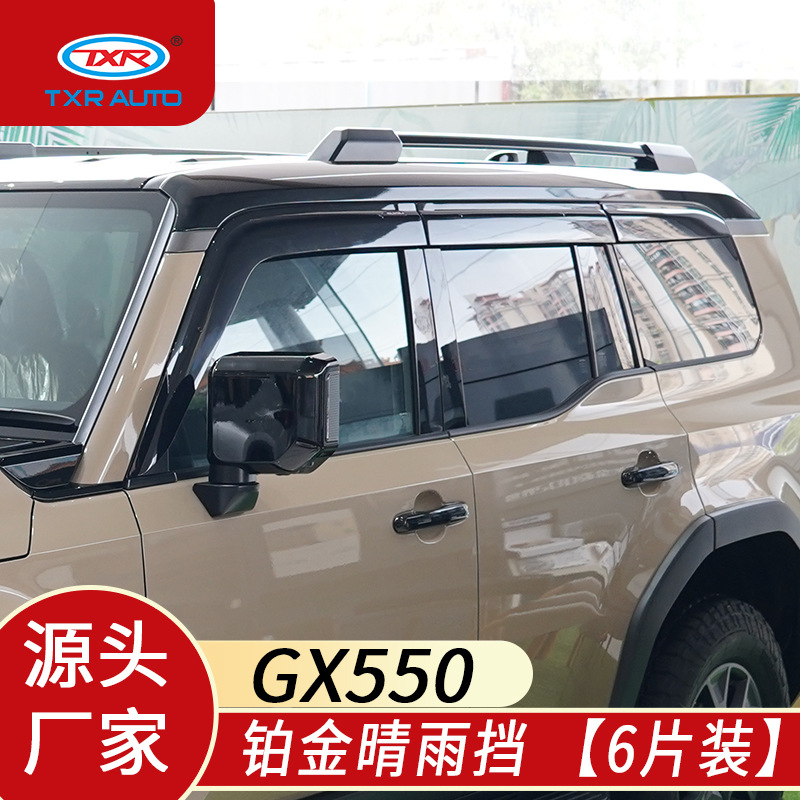 Txinrui adecuado para Lexus gx550 viento y lluvia, ventana, cejas de lluvia, modificación del automóvil, protector de lluvia, productos decorativos