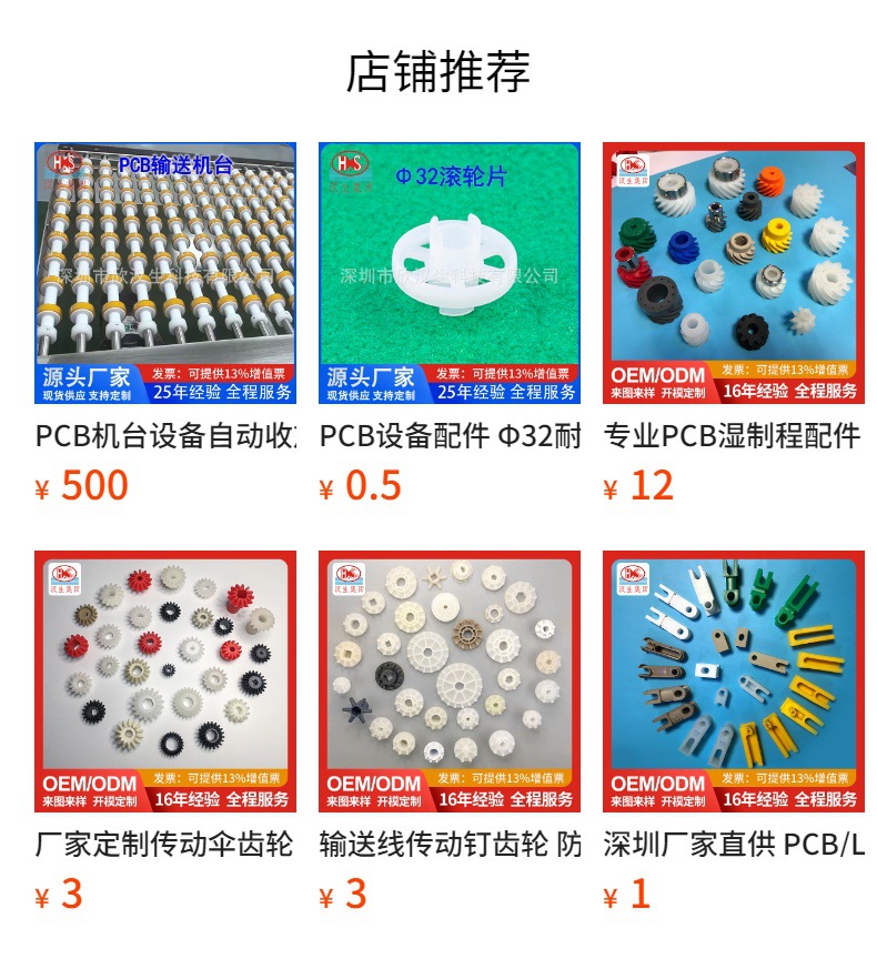 Circuit Board Etching Machine/Plate Grinding Machine Spur Gear Pvdf/Peek Engineering Plastic Gear Corrosion-Resistant and Wear-Resistant