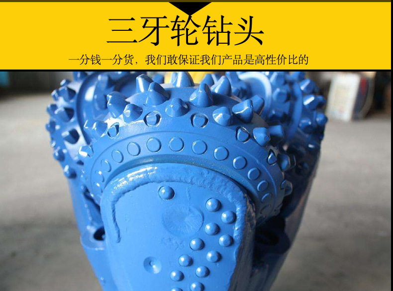 三牙轮钻头1.jpg