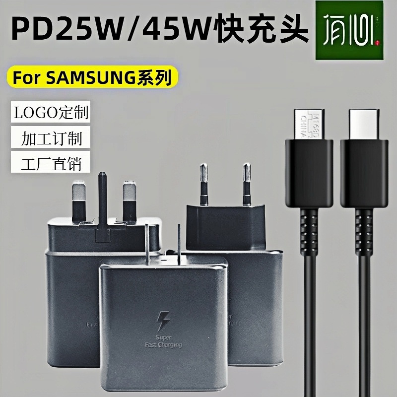 Suitable for Samsung 25W Charger, Us Standard Mobile Phone Charger, Pd45W Fast Charging Mobile Phone Charging Head, European Standard, British Standard Suitable for Samsung 25W Charger, Us Standard Mobile Phone Charger, Pd45W Fast Charging Mobile Phone Charging Head, European Standard, British Standard