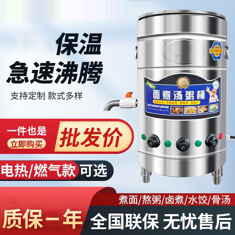 煮面炉桶锅立式煮面炉商用面馆天燃气煤气保温汤粥麻辣烫拉面商用