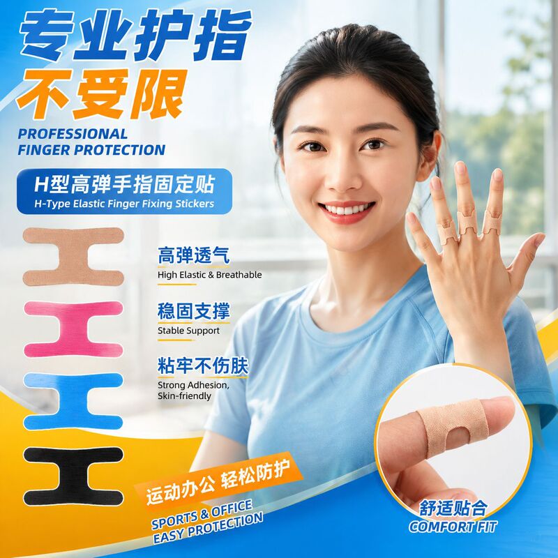 Cross-border finger protector, breathable finger tendon sheath bandage, self-adhesive fixed patch, unisex sports support strap Cross-border finger protector, breathable finger tendon sheath bandage, self-adhesive fixed patch, unisex sports support strap