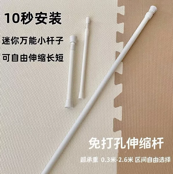 No-Drill Curtain Rod, Telescopic Rod, Balcony Clothes Drying Rod, Door Curtain Rod, Extendable Clothes Hanging Rod, Shoe Cabinet Support Rod