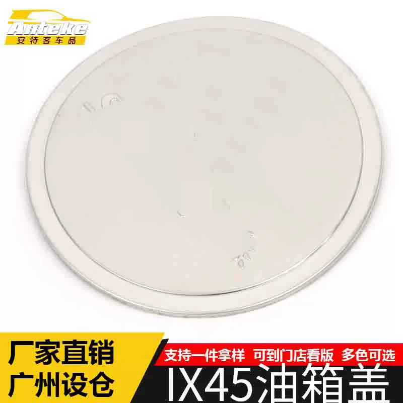 Подходящие крышка топливного бака IX45 Sequins, нержавеющая сталь заправочная горловина anti-scratch скребок и декоративная наклейка автомобильные аксессуары