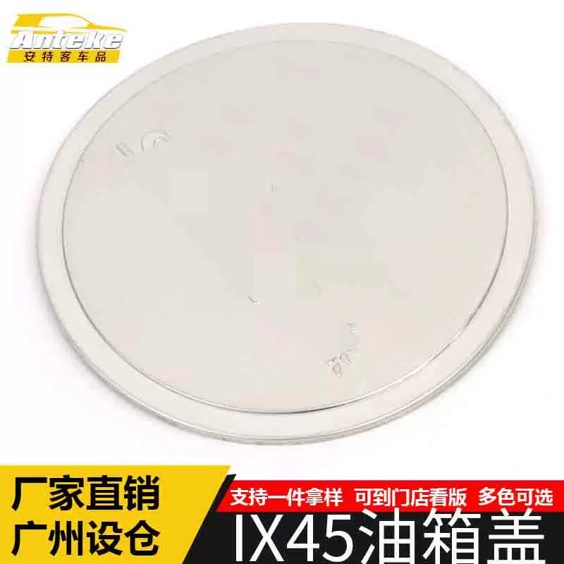 Подходящие крышка топливного бака IX45 Sequins, нержавеющая сталь заправочная горловина anti-scratch скребок и декоративная наклейка автомобильные аксессуары