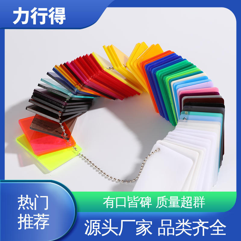 茶色亚克力板 颜色可定 制 用途多样 优质选材 透明 力行得