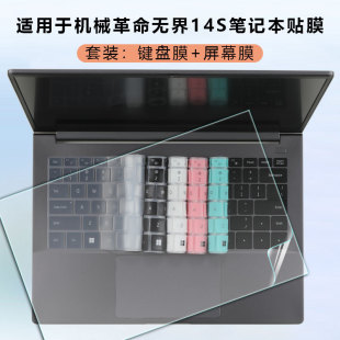 Applicable to mechanical revolution unbounded 14S keyboard film 2024 unbounded 14X key position set unbounded 14Pro screen film