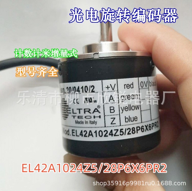 全新 EL42A500Z5/28P6X6PR2 旋转编码器 实心轴