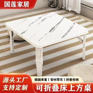 床上折叠方桌炕桌吃饭桌家用折叠矮桌飘窗榻榻米桌书桌电脑桌宿舍